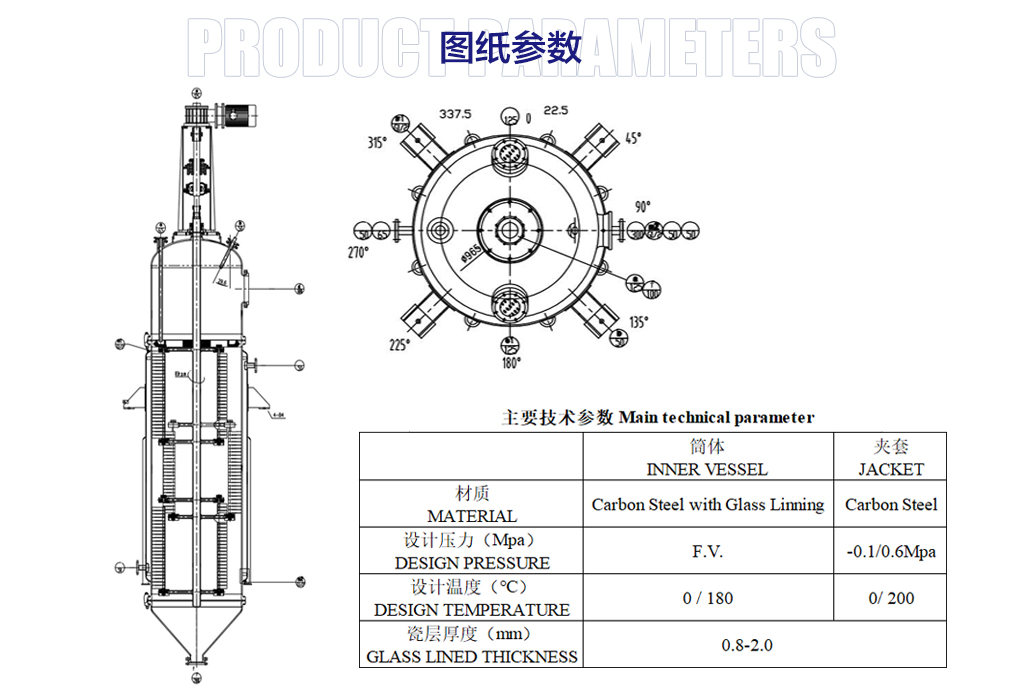20231117-詳情頁-薄膜蒸發器-中文版-2_02.jpg