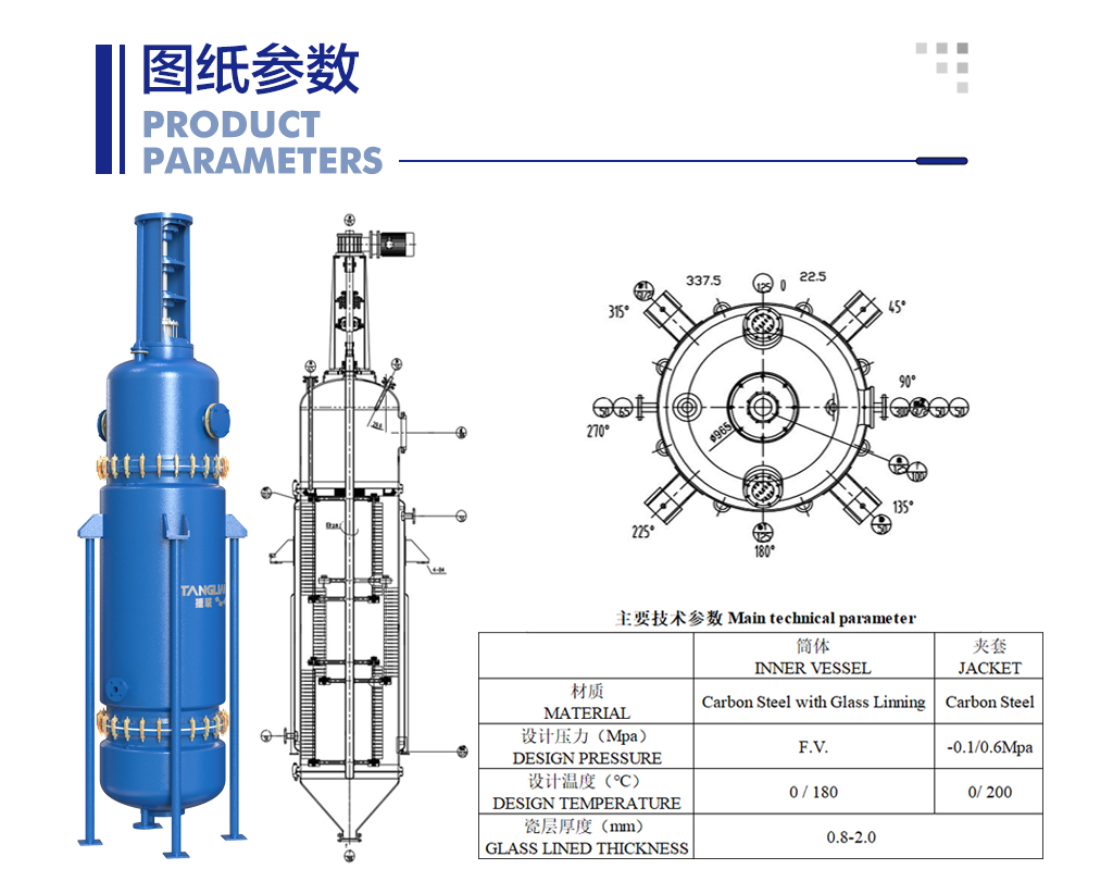 20231117-詳情頁-薄膜蒸發器-中文版_02.jpg