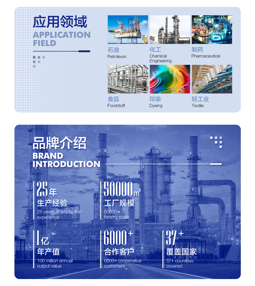 薄膜蒸發器詳情頁_04.jpg